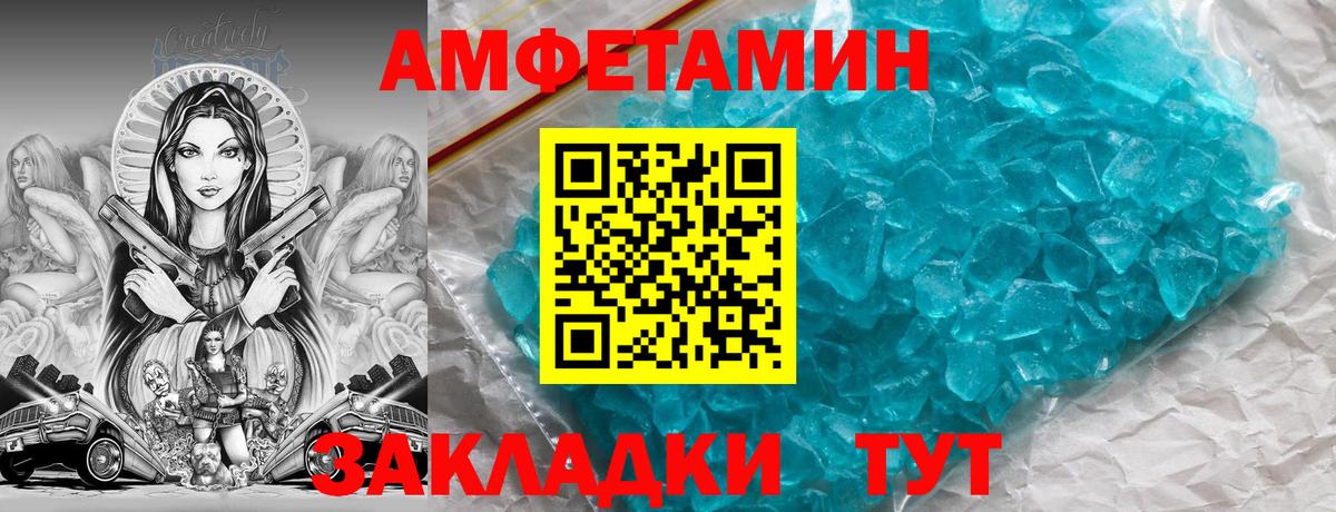 Кинешма  Amphetamine Розовый  Амфетамин  Вход с VPN 