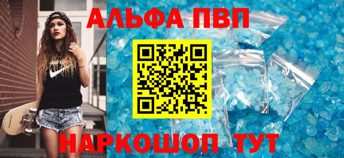Кинешма  Alpha-PVP кристаллы  Вход с VPN  A PVP крисы CK 