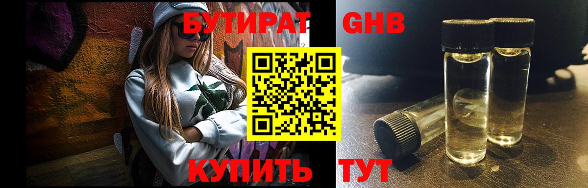БУТИРАТ буратино  Вход с VPN  Кинешма 