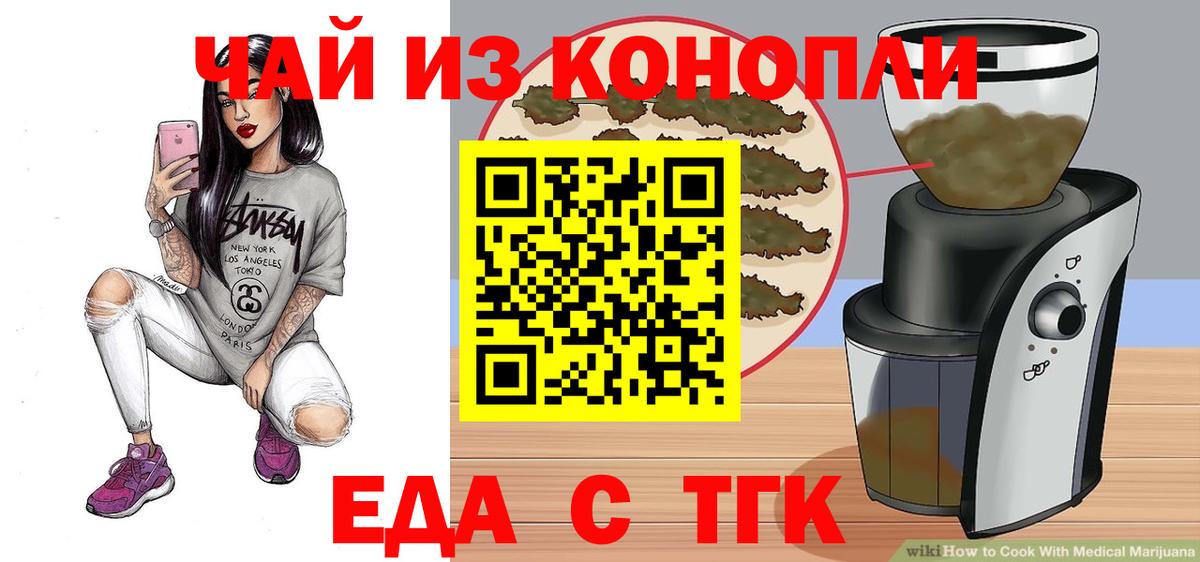 Cannafood конопля  Вход с VPN  Кинешма 