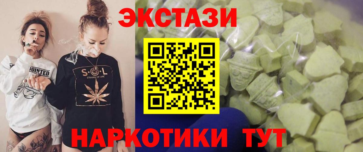 Кинешма  Экстази 300 mg  Вход с VPN  Ecstasy круглые 