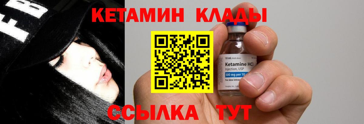 Кетамин VHQ  Вход с VPN  Кинешма 