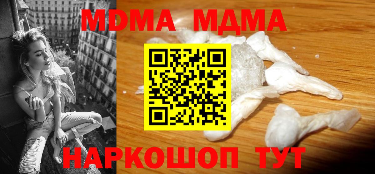 МДМА crystal Кинешма
