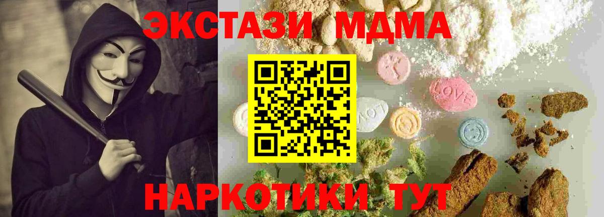 Кинешма  МДМА VHQ  Вход с VPN  MDMA молли 