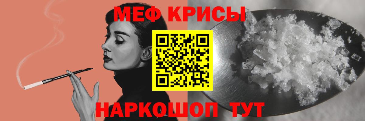 МЯУ-МЯУ 4 MMC  МЕФ  МЕФ  Вход с VPN  Кинешма 