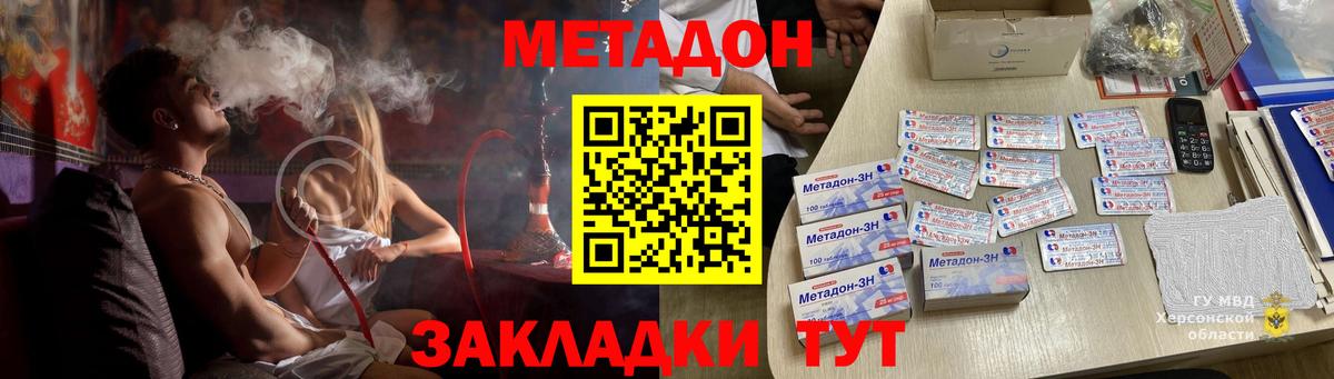 Метадон белоснежный Кинешма