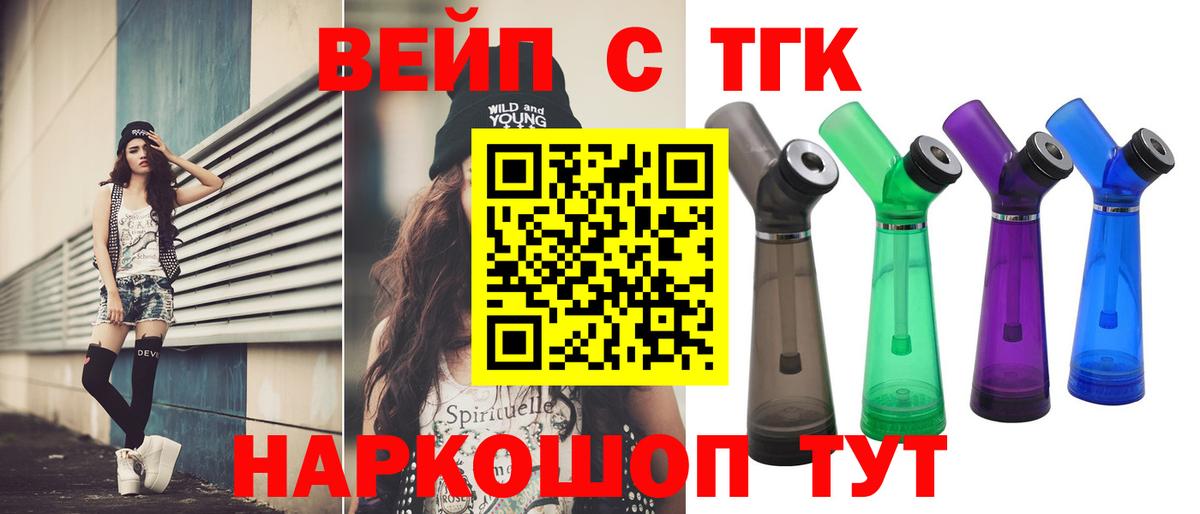 закладка  Вход с VPN  Кинешма  ТГК гашишное масло  ТГК жижа 