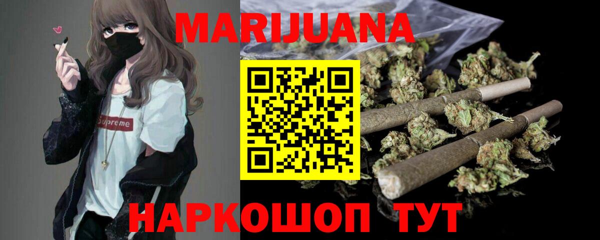 Бошки Шишки сатива Кинешма